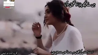 میں نے تجھے چاہا   تو تخلیق ہوگیا   نور ایمان  دندنها