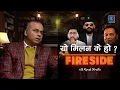 Lagu रवि-बालेन मिलनको अन्तरकुन्तर, शंकाको सुविधा र प्रश्न । FIRESIDE CLIP । Bhimarjun Acharya