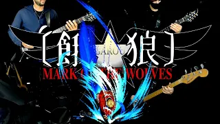 Garou Mark Of The Wolves Spread The Wings Rock Howard Theme Cover 