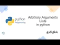 Python Fundamentals in Tamil 26 Arbitrary Arguments in Python python for beginners in Tamil