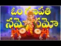 Download Lagu Om Ganapathi namo ! lGanesh new Audio songl devotional songs2025 l ganapathi festivalsl lord ganesh