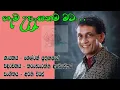 Download Lagu Hama udesanama mata ( හැම උදෑසනම මට ) - Shelton Muthunamage