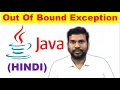 out of bound exception in java how to handle array index out of bound exception