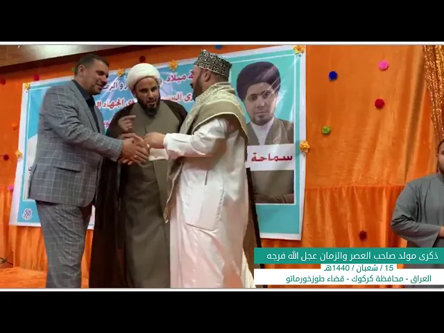 ⁣ختام احتفالات مولد صاحب الزمان في قضاء طوزخورماتو | الملا جليل الكربلائي
