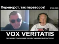 Download Lagu Переворот, так переворот!