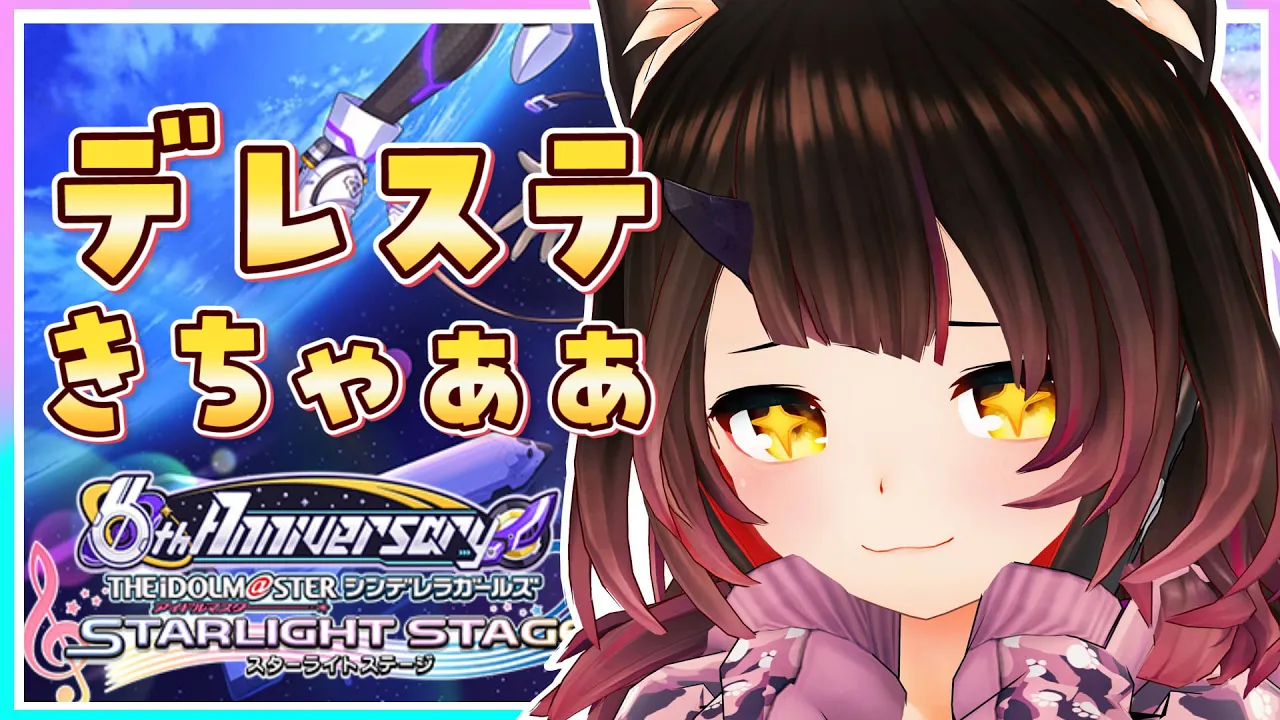 【デレステ＆雑談】復帰だぁ～！！テストプレイしながら楽しんでゆきま！！！！！【ホロライブ/ロボ子さん】