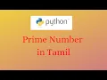 Basic Python Programs Prime Number Python in Tamil