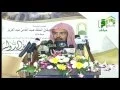 Lagu 36th King Abdul Aziz Quran Competition | Sheikh Sudais Speech