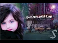 لاتقارني بغيري الجسمي