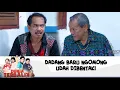 BEGINI KALAU MERTUA DENDAMAN! DADANG BARU NGOMONG UDAH DIBENTAK! | DUNIA TERBALIK | EPS 618 (3/7)