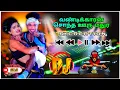 Download Lagu ❤️Vandikaran Sondha Uru Madhura Song🎼❤️ Eco Mixer🎧 Use Head Phone🎧 SKcreation✨ Mecheri 💥💯
