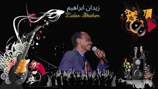 زيدان ابراهيم   غرام الروح دندنها