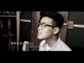 胡利基 － 從未到過的地方 (王心凌－翻唱) - Acoustic