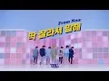 Lagu VERIVERY - '딱 잘라서 말해 (From Now)' Official M/V (Performance Ver.)