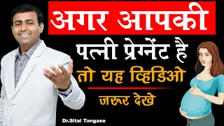 if your wife is pregnant then you must watch this video husband responsibilities during pregnancy