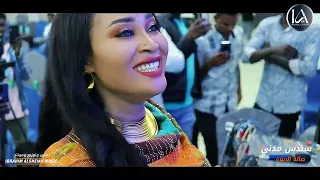 شاهد فرتيق تقيل سندس مدني شيشاي يا ناسي انا العذاب علي قاسي حفل صالة الربوه Sudan 2025 