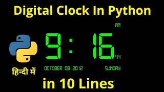 Digital Clock in Python Digital clock using Tkinter Python in Hindi