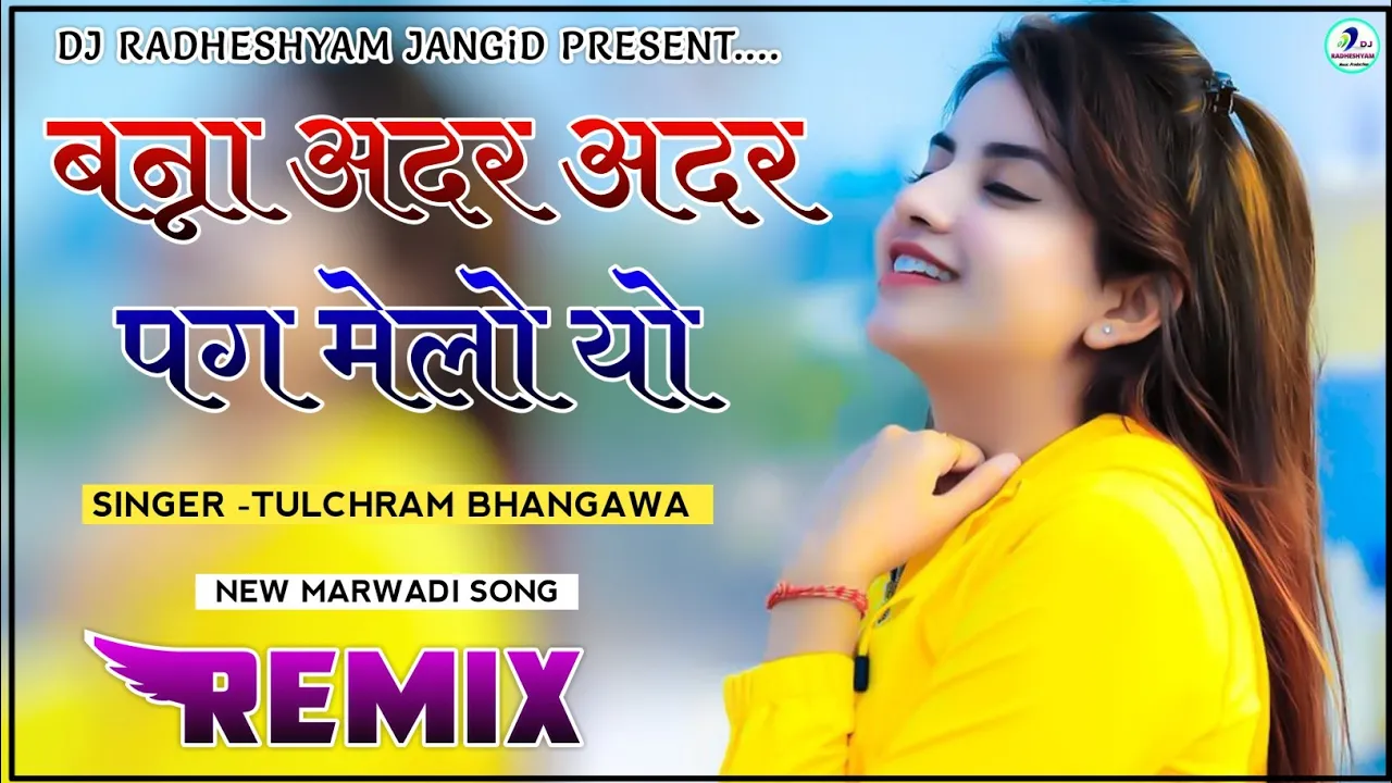 Dj Bharat Jalwaniya|बन्ना अधर अधर पग मेलो|Tulcharam Bhangawa|DJ Dharmendra Rinwa|New song 2021