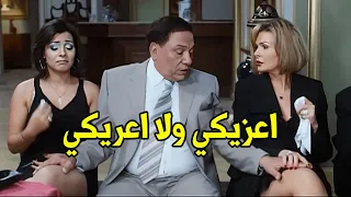 ماتيجي نطلع الاوضه اهنيكي هتموت ضحك مع عادل امام لما دخل علي يسرا عزاء جوزها 