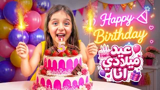 كليب عيد ميلادي انا 🎂( عيد ميلاد أختى 👩‍❤️‍👨 ) هنوده كابوريا 🦀 و صالح الأسطورة 💪 mahmoud elgamal
