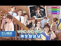 Lagu BTOB - Beatcom #179 (WIND AND WISH Album cover shooting behind-the-scenes)