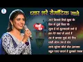 Download Lagu ❤️‍🩹 90’s Love \u0026 Pain | Ankita Bhattacharya Sad Romantic Songs | Hindi Old Classics