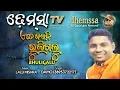 BHULIGALU dhemssa tv app