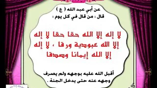 Sajdah E Shukr Syed Abid Hussain Zaidi 