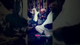 زيدان بوضوقه الصنقري  الايام يخضان  دندنها