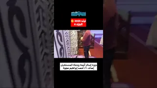 أقوي دورة إعداد أئمة ودعاة المستقبل 2025 