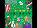 サンタが町にやってくる