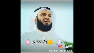 رحمان يا رحمان ساعدني يا رحمان اشرح صدري قران 