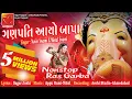 Download Lagu Ganpati Aayo Bapa || Ganpati Latest Song || Non Stop Raas Garba || Navaratri Garba || Maa Radio