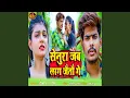 Download Lagu Senura Jab Lag Jaitau Ge