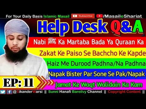 #HelpDesk EP: 11 | Quran ka martaba bada hai ya nabi ka | ghar me nakhun katna kaisa | napak bistar