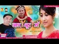 Download Lagu ✅2017 सुपरहिट कुमाऊनी गीत ❤ Lalit Mohan Joshi :: लाल शूट माँ  ❤ Latest Kumaoni Songs