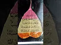 Ayat 1000 Dinar