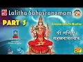Lagu Lalitha Sahasranamam | Part 5 | Listen Learn Recite Chant | Gurukulam | Shrirangachari | Script |