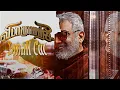 Download Lagu Vidamuyarchi - Teaser Cut | Ajith Kumar | Arjun | Trisha | Magizh Thirumeni | Anirudh Ravichander |