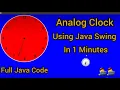 Make Analog Clock Using Java Applet Programming language