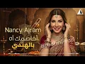 Nancy Ajram - Akhasmak AH  (اخاصمك اه) | Indian Version | BroclinProd
