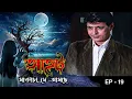 Download Lagu AAHAT - Sabdhan Se Asche Epi - 19 | Mega Serial | Sunny Leone, Shahab Khan, Manasi Varma