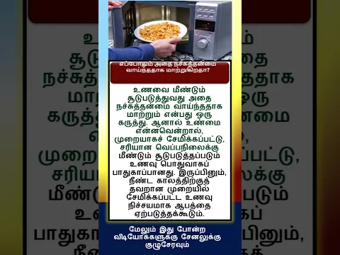 Most brilliant gk ✨question #tamilgk #tamilsong #tamilshorts #shorts #short #gk #tamilnadu #tamil