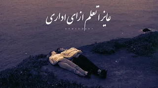 حالات واتس احمد سعد ليه جيت عليا بصلي وانت بتتكلم Ahmed Saad 