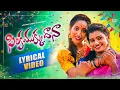 Download Lagu Silaka Mukku Daana DJ Lyrics Video | Ft. Divi | Shekar Master | Folk Song | Tamada Media