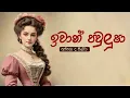 Download Lagu Iwan Paulusha - Apsara De Silva