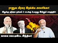 Download Lagu வாலை வெட்டிவிட்ட இந்தியா! இதுக்கு நடுவுல தங்கம் 3 மடங்கு உயருது இன்னும்_ மாதத்தில்! டாலர் காலி!