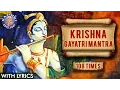 Om Damodaraya Vidmahe | Krishna Gayatri Mantra 108 Times With Lyrics | Krishna Mantra | Rajshri Soul