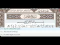 Download Lagu 112 - Surah Al Ikhlas - Dr Ayman Suwayd - Teacher - Learn Quran Tajweed