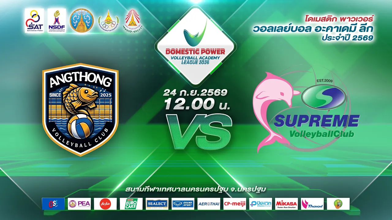 อ่างทอง มหาวิทยาลัยการกีฬาแห่งชาติ วีซี - สุพรีม ทิพย ชลบุรี - อี.เทค | DOMESTIC Academy League 2026-09-24 06:24
